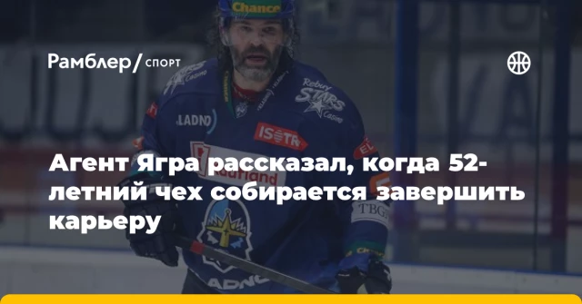 Агент Ягра рассказал, когда 52-летний чех собирается завершить карьеру Агент Ягра рассказал, когда 52-летний чех собирается завершить карьеру