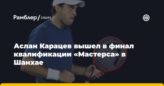 Аслан Карацев вышел в финал квалификации «Мастерса» в Шанхае Аслан Карацев вышел в финал квалификации «Мастерса» в Шанхае