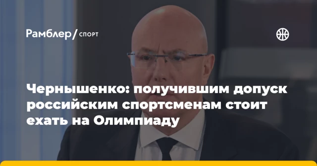 Чернышенко: получившим допуск российским спортсменам стоит ехать на Олимпиаду Чернышенко: получившим допуск российским спортсменам стоит ехать на Олимпиаду