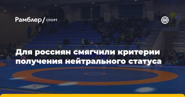 Для россиян смягчили критерии получения нейтрального статуса Для россиян смягчили критерии получения нейтрального статуса