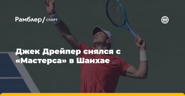 Джек Дрейпер снялся с «Мастерса» в Шанхае Джек Дрейпер снялся с «Мастерса» в Шанхае