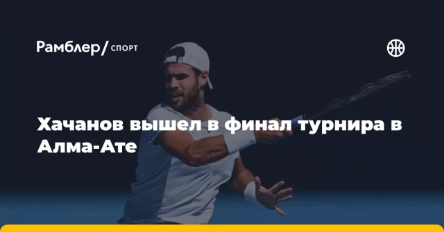 Хачанов вышел в финал турнира в Алма-Ате Хачанов вышел в финал турнира в Алма-Ате
