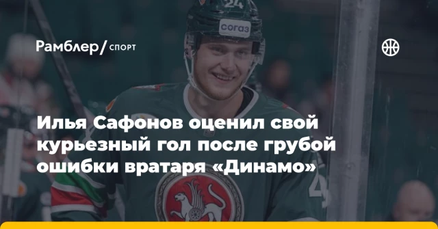 Илья Сафонов оценил свой курьезный гол после грубой ошибки вратаря «Динамо» Илья Сафонов оценил свой курьезный гол после грубой ошибки вратаря «Динамо»