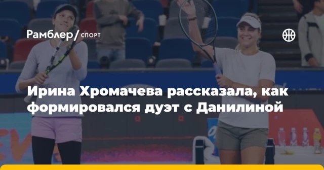 Ирина Хромачева рассказала, как формировался дуэт с Данилиной Ирина Хромачева рассказала, как формировался дуэт с Данилиной