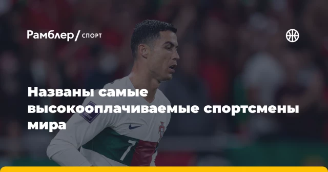Названы самые высокооплачиваемые спортсмены мира Названы самые высокооплачиваемые спортсмены мира