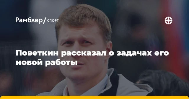 Поветкин рассказал о задачах его новой работы Поветкин рассказал о задачах его новой работы