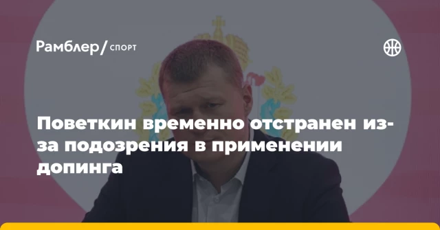 Поветкин временно отстранен из-за подозрения в применении допинга Поветкин временно отстранен из-за подозрения в применении допинга