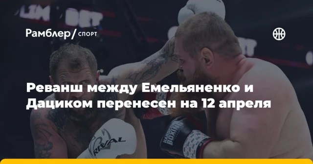 Реванш между Емельяненко и Дациком перенесен на 12 апреля Реванш между Емельяненко и Дациком перенесен на 12 апреля