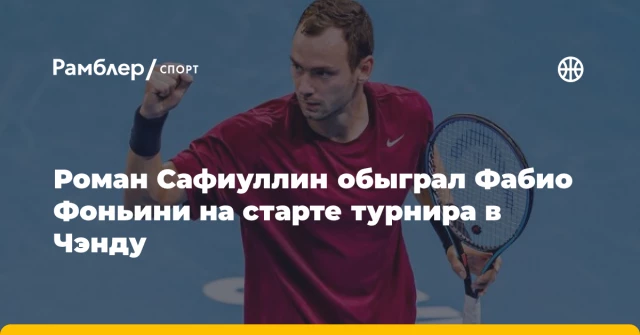 Роман Сафиуллин обыграл Фабио Фоньини на старте турнира в Чэнду Роман Сафиуллин обыграл Фабио Фоньини на старте турнира в Чэнду