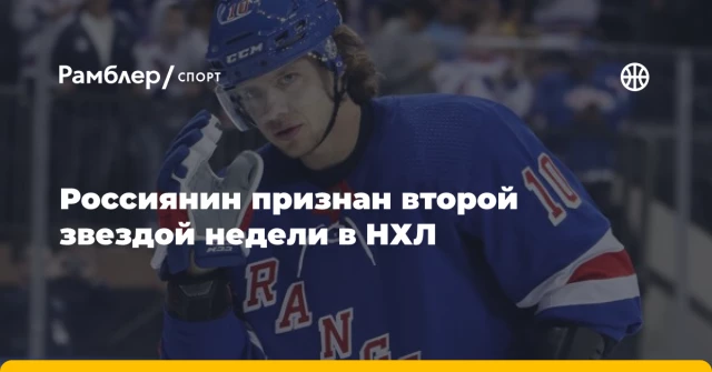 Россиянин признан второй звездой недели в НХЛ Россиянин признан второй звездой недели в НХЛ