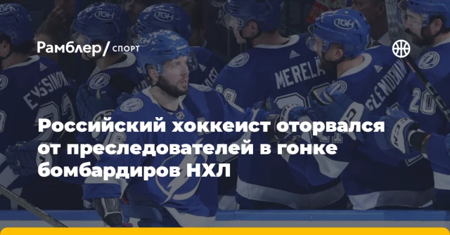 Российский хоккеист оторвался от преследователей в гонке бомбардиров НХЛ Российский хоккеист оторвался от преследователей в гонке бомбардиров НХЛ