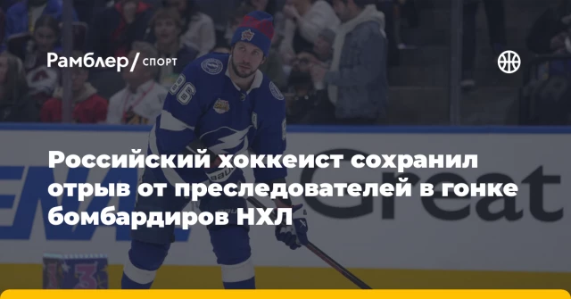 Российский хоккеист сохранил отрыв от преследователей в гонке бомбардиров НХЛ Российский хоккеист сохранил отрыв от преследователей в гонке бомбардиров НХЛ
