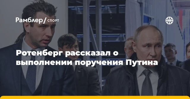 Ротенберг рассказал о выполнении поручения Путина Ротенберг рассказал о выполнении поручения Путина