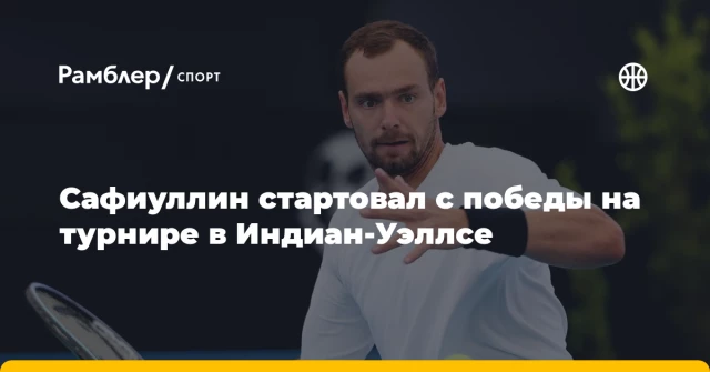 Сафиуллин стартовал с победы на турнире в Индиан-Уэллсе Сафиуллин стартовал с победы на турнире в Индиан-Уэллсе