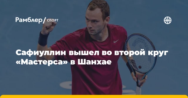 Сафиуллин вышел во второй круг «Мастерса» в Шанхае Сафиуллин вышел во второй круг «Мастерса» в Шанхае