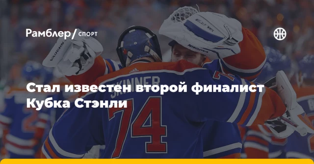Стал известен второй финалист Кубка Стэнли Стал известен второй финалист Кубка Стэнли