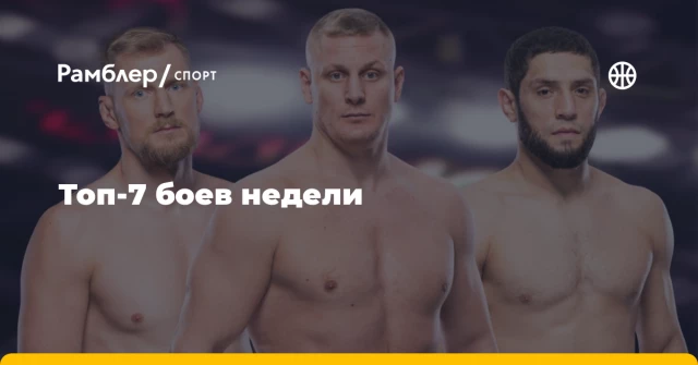 Топ-7 боев недели Топ-7 боев недели