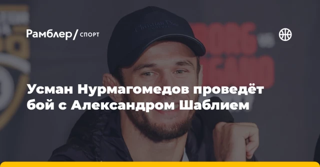 Усман Нурмагомедов проведёт бой с Александром Шаблием Усман Нурмагомедов проведёт бой с Александром Шаблием