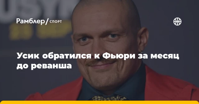 Усик обратился к Фьюри за месяц до реванша Усик обратился к Фьюри за месяц до реванша