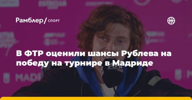В ФТР оценили шансы Рублева на победу на турнире в Мадриде В ФТР оценили шансы Рублева на победу на турнире в Мадриде