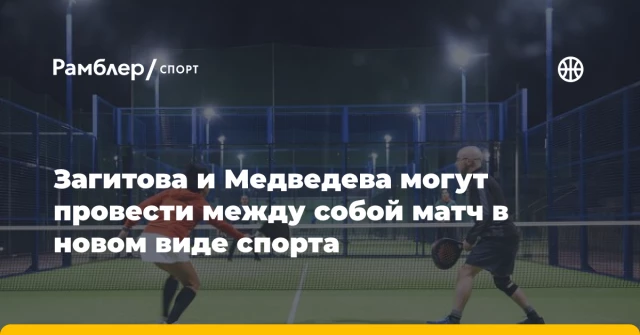 Загитова и Медведева могут провести между собой матч в новом виде спорта Загитова и Медведева могут провести между собой матч в новом виде спорта