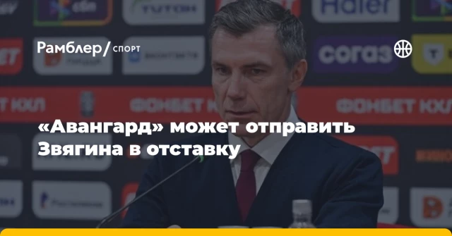 «Авангард» может отправить Звягина в отставку «Авангард» может отправить Звягина в отставку