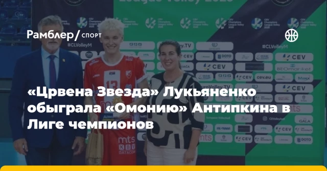 «Црвена Звезда» Лукьяненко обыграла «Омонию» Антипкина в Лиге чемпионов «Црвена Звезда» Лукьяненко обыграла «Омонию» Антипкина в Лиге чемпионов